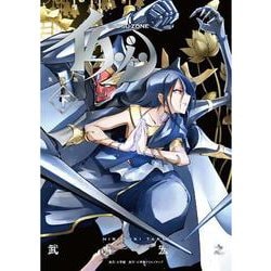 仏ゾーン 愛蔵版<下> [単行本]