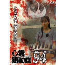 心霊闇動画 DVD 1巻〜30巻＋32巻