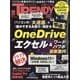 日経 TRENDY (トレンディ) 2024年 10月号 [雑誌]