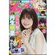 週刊少年チャンピオン 2024年 9/26号 [雑誌]