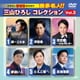 三山ひろし／クラウンDVDカラオケ 音多名人!! 三山ひろしコレクション Vol.3 [DVD]