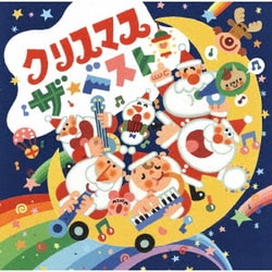 クリスマス ザ・ベスト