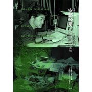 生誕100年 安部公房 21世紀文学の基軸 [単行本]