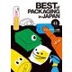 パッケージデザイン総覧〈41(2024年版)〉―BEST of PACKAGING in JAPAN [図鑑]