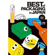 パッケージデザイン総覧〈41(2024年版)〉―BEST of PACKAGING in JAPAN [図鑑]