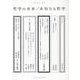 哲学の未来 / 未知なる哲学(未来哲学) [単行本]