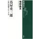 蔦屋重三郎―江戸の反骨メディア王(新潮選書) [全集叢書]