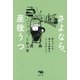 さよなら、産後うつ―赤ちゃんを迎える家族のこころのこと [単行本]