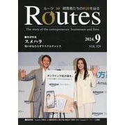 ROUTES 2024年9月号 [全集叢書]