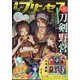 月刊 プリンセス 2024年 10月号 [雑誌]