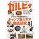 GARVY(ガルビィ) 2024年 10月号 [雑誌]