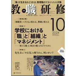 研修 雑誌 コレクション