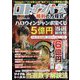 ロト・ナンバーズ勝利の方程式 2024年 10月号 [雑誌]