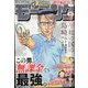 週刊 モーニング 2024年 9/26号 [雑誌]
