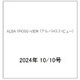 ALBA TROSS-VIEW (アルバトロス・ビュー) 2024年 10/10号 [雑誌]