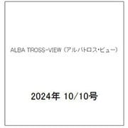 ALBA TROSS-VIEW (アルバトロス・ビュー) 2024年 10/10号 [雑誌]
