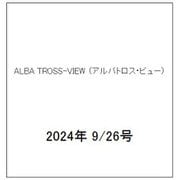 ALBA TROSS-VIEW (アルバトロス・ビュー) 2024年 9/26号 [雑誌]