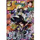 週刊少年ジャンプ 2024年 9/23号 [雑誌]