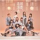 アンジュルム／初恋、花冷え/悠々閑々 gonna be alright!!