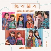 初恋、花冷え/悠々閑々 gonna be alright!!