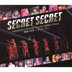 アンジュルム／ANGERME CONCERT 2024 SECRET SECRET 佐々木莉佳子 FINAL 「愛情の世界へ、君もおいでよ」 [Blu-ray Disc]