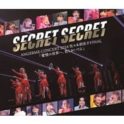 ANGERME CONCERT 2024 SECRET SECRET 佐々木莉佳子 FINAL 「愛情の世界へ、君もおいでよ」