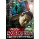 北野誠のぼくらは心霊探偵団 心霊を科学と学問で解明せよ! [DVD]