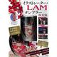 イラストレーター・LAM タンブラーBOOK [ムックその他]