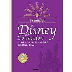 トランペットで奏でる ディズニー作品集（監修・模範演奏／菊本和昭）CD＆ピアノ伴奏譜付 [単行本]