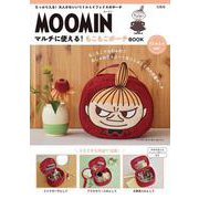 MOOMIN マルチに使える! もこもこポーチ BOOK リトルミイ ver. [ムックその他]