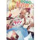 地味令嬢ですが、暴君陛下が私の(小説の)ファンらしいです。(NiμNOVELS) [単行本]