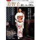 美智子さま 慈しみの90年(TJMOOK) [ムックその他]