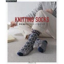 KNITTING SOCKS―棒針編みのベーシックなくつ下 [単行本]