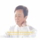 坂東玉三郎[五代目]／夢の中に君がいる