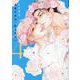 高嶺の花は、乱されたい 4（ディアプラスコミックス） [コミック]