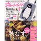 オレンジページ増刊 2024年 10/17号 [雑誌]