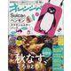 オレンジページ増刊 2024年 10/18号 [雑誌]