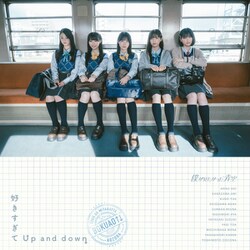僕が見たかった青空／好きすぎてUp and down