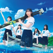 好きすぎてUp and down