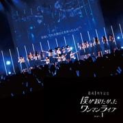 好きすぎてUp and down