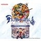 幻想水滸伝 Ⅰ&Ⅱ 門の紋章戦争/デュナン統一戦争 ORIGINAL SOUNDTRACK