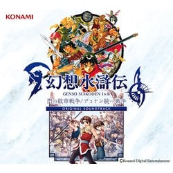 ヨドバシ.com - 幻想水滸伝 Ⅰ&Ⅱ 門の紋章戦争/デュナン統一