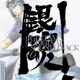 銀魂 オリジナル・サウンドトラック6