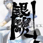 銀魂 オリジナル・サウンドトラック6