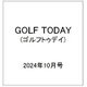GOLF TODAY (ゴルフトゥデイ) 2024年 10月号 [雑誌]