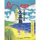 島へ。 2024年 10月号 [雑誌]