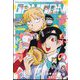少年ガンガン 2024年 10月号 [雑誌]