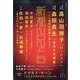 新潮 2024年 10月号 [雑誌]
