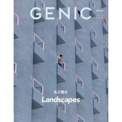 GENIC(ジェニック) 2024年 10月号 [雑誌]