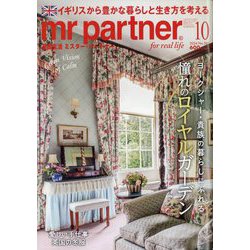 mr partner (ミスター パートナー) 2024年 10月号 [雑誌]